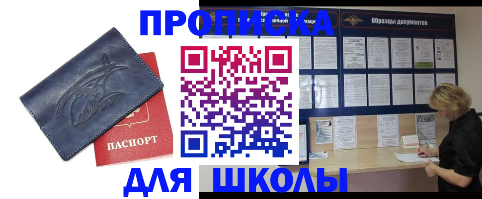 прописка для работы в Алексеевке